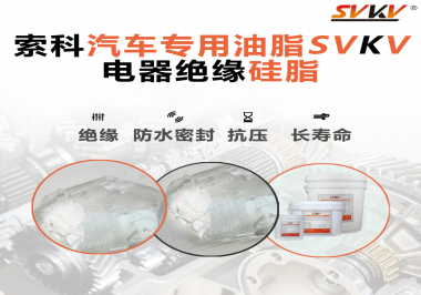 汽車點(diǎn)火線圈潤(rùn)滑脂原來(lái)大有用處，你不知道吧？