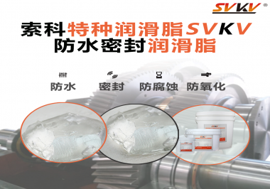 你知道旋塞閥該如何選用潤滑脂嗎？