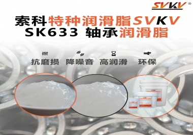 在高溫或低溫環境中，軸承油如何保持穩定性，以確保軸承正常運行？