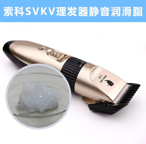 理發(fā)器廠家必看-理發(fā)器消音潤(rùn)滑方案